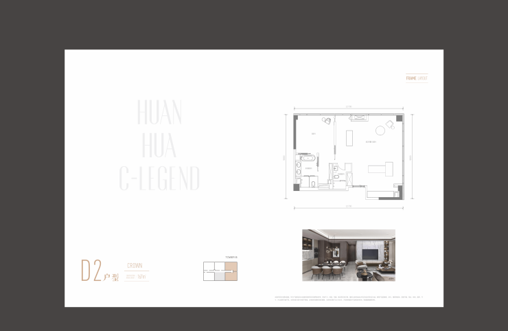 成都【西派浣花63】6月房价走势_端午特价房_户型面积_售楼处电话