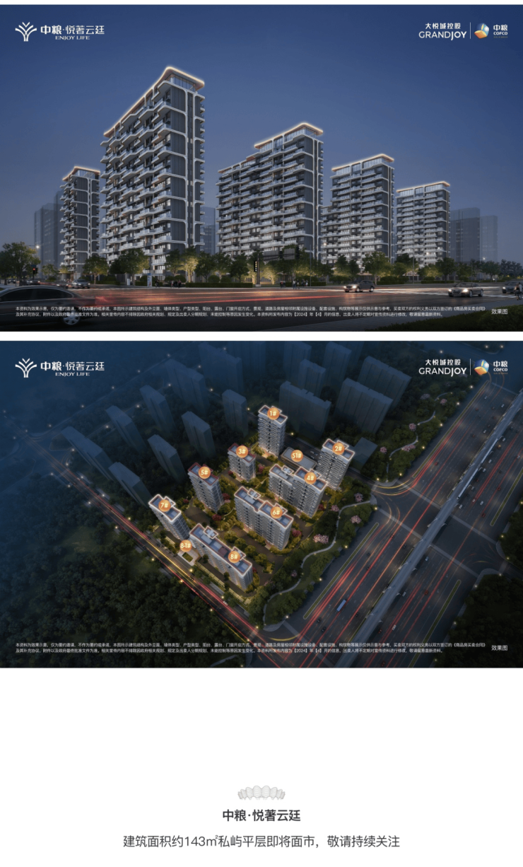 (西安新房)西安中粮悦著云廷-容积率.-产品介绍-周边配套-建筑面积-榆林搜狐焦点