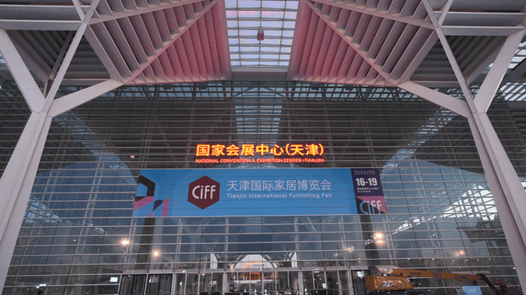 焕新促消费,服务新格局:2024中国家博会(天津)即将启幕!