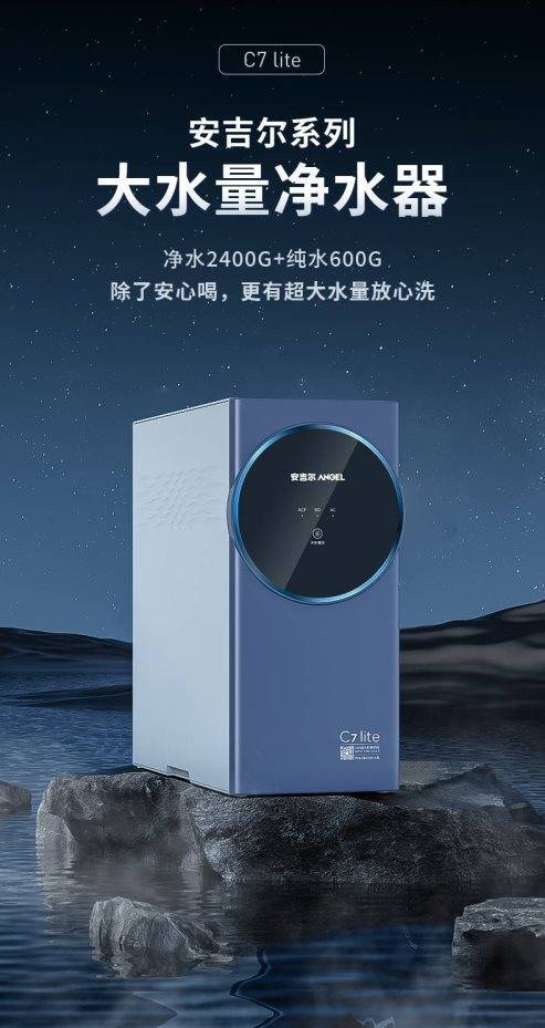 精准处置破费者痛点,安吉尔C7 lite为用户保驾护航
