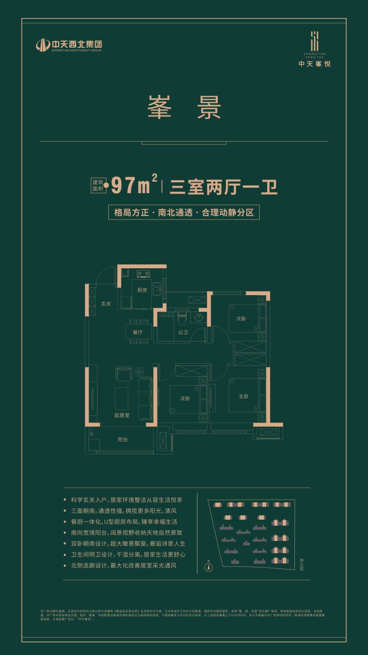 西安现房,中天峯悦地理位置如何?,项目特色,西安新房,售楼中心,大户型-榆林搜狐焦点