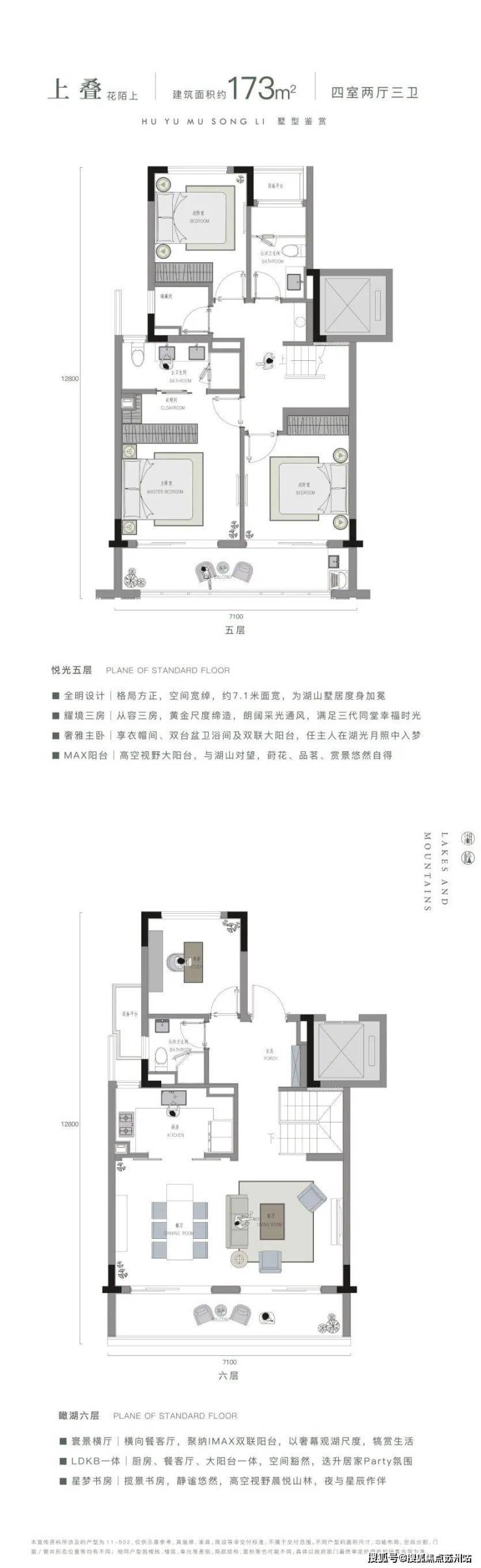 M6米乐湖语牧松(售楼处)首页网站丨湖语牧松营销中心湖语牧松欢迎您楼盘百科详情(图9)