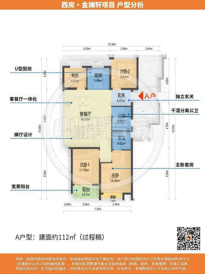 西房映杭金澜轩(官方售楼处)电话-西房映杭金澜轩官网首页-销售中心-沐青云价格-地址-楼盘详情-配套-电话-交房时间-配套(图2)
