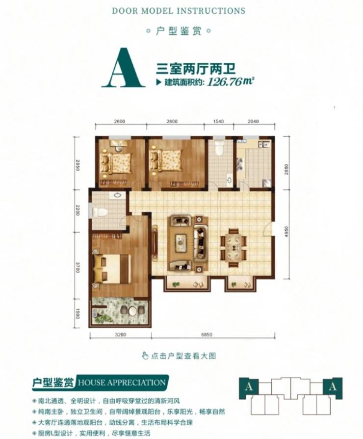 沣渭怡心岛-首页网站→建面约94-149㎡→最新优惠→最新动态→户型