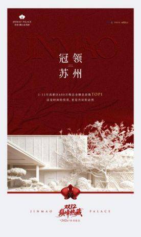 狮山金茂府官方售楼处电话狮山金茂府售楼中心电线楼盘百科楼盘网站测评中心电话百科24小时热线欢迎您(图1)