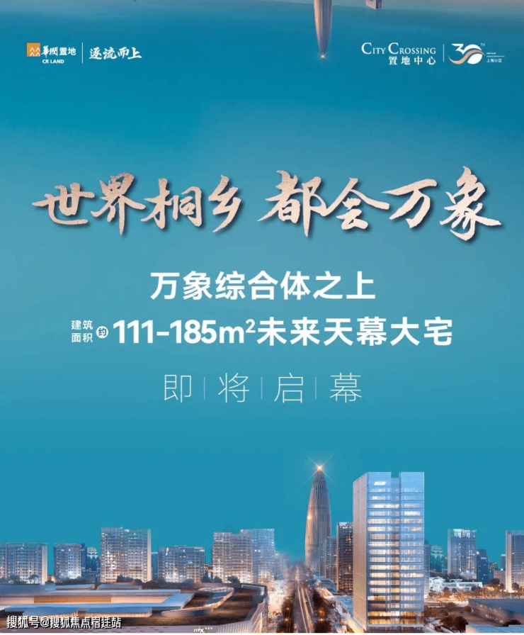 华润置地中心(桐乡杨家门)华润置地中心首页网站丨华润置地欢迎您丨楼盘详情-宿迁搜狐焦点