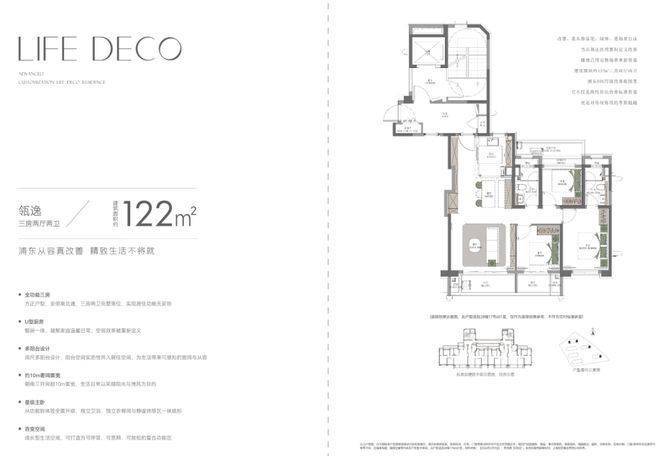 招商臻境官方售楼处电话(招商臻境)官方网站-营销中心欢迎您-楼盘详情最新价格-户型图-容积率(图4)