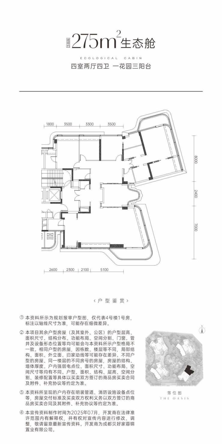 成都新房百科-金融城贝宸S1(成都)品质解析-户型面积选择-2026房价走势-达州搜狐焦点