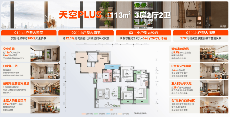 2026年8月最新动态:苏州吴中太湖新城天空之橙开发商靠谱吗?双匠合璧品牌实力深度测评(图10)