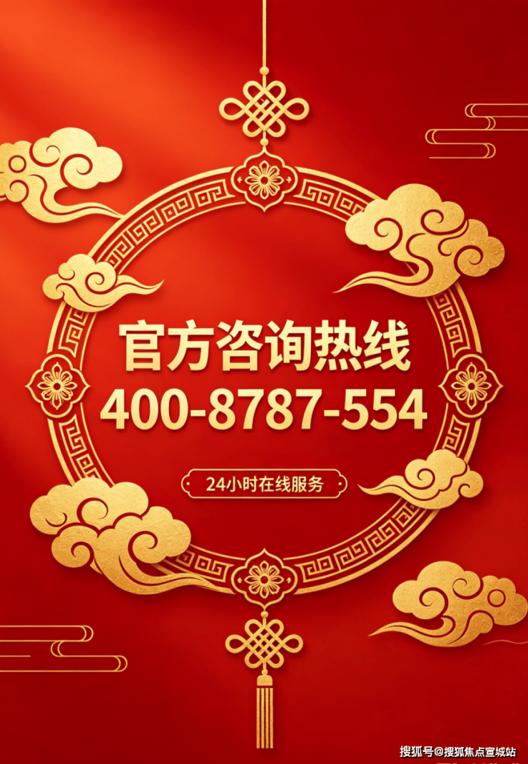 2026苏州【绿城宸庐】官网售楼处-户型-配套_2026楼盘测评+最新房价速递-@【绿城宸庐】营销中心@86日搜狐焦点(图29)