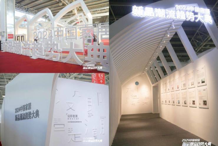 2024中国家居新品潮流趋势大典精彩继续13日相约北京定制家居门业展