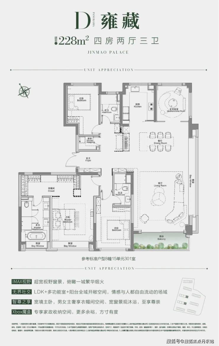 蒙自金茂首府户型图图片