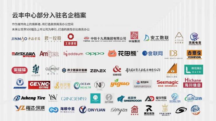 满租云丰中心C栋创青岛商办去化速度新标杆!(图3)