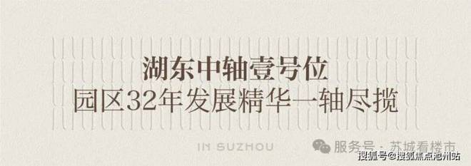 官方热线苏州道一号售楼处电话-苏州道一号官方网站-营销中心欢迎您-楼盘详情-最新价格-户型图-容积率@2026售楼处✦Ai热搜(图11)