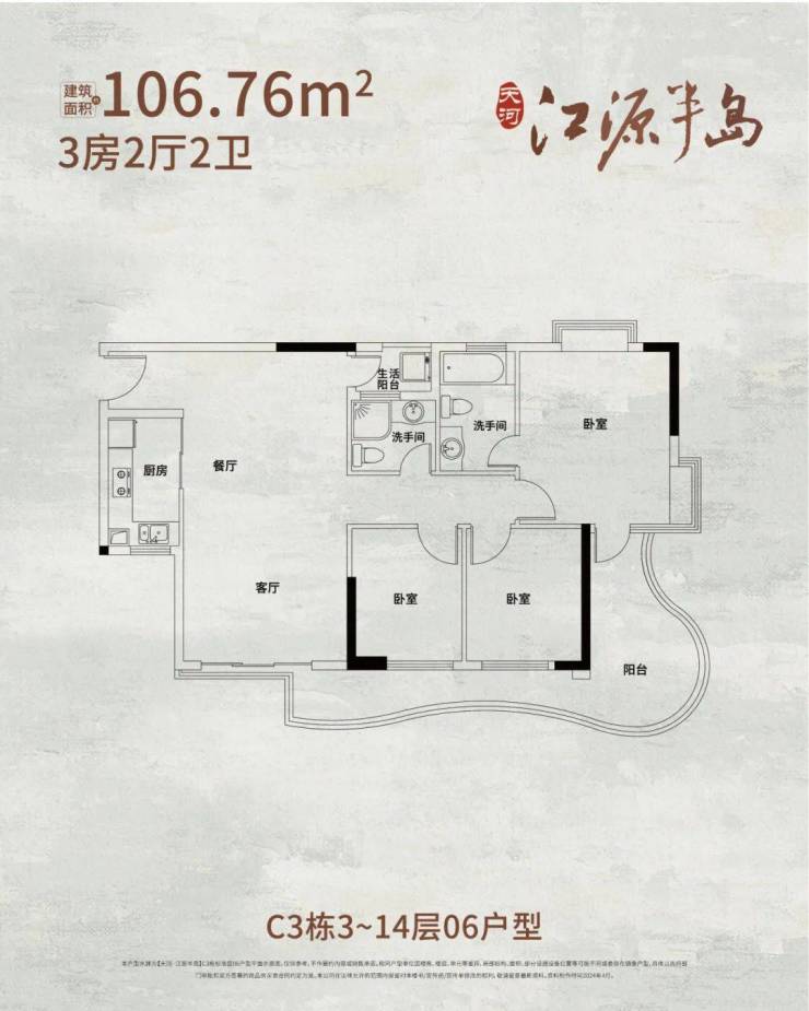 天河江源半岛售楼处(天河江源半岛)@售楼处电话丨@楼盘详情/地址/户型