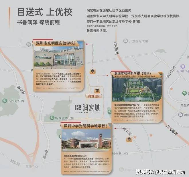 润宏城·润臻园(深圳光明)润宏城-项目简介|润宏城欢迎您-楼盘详情-河池搜狐焦点