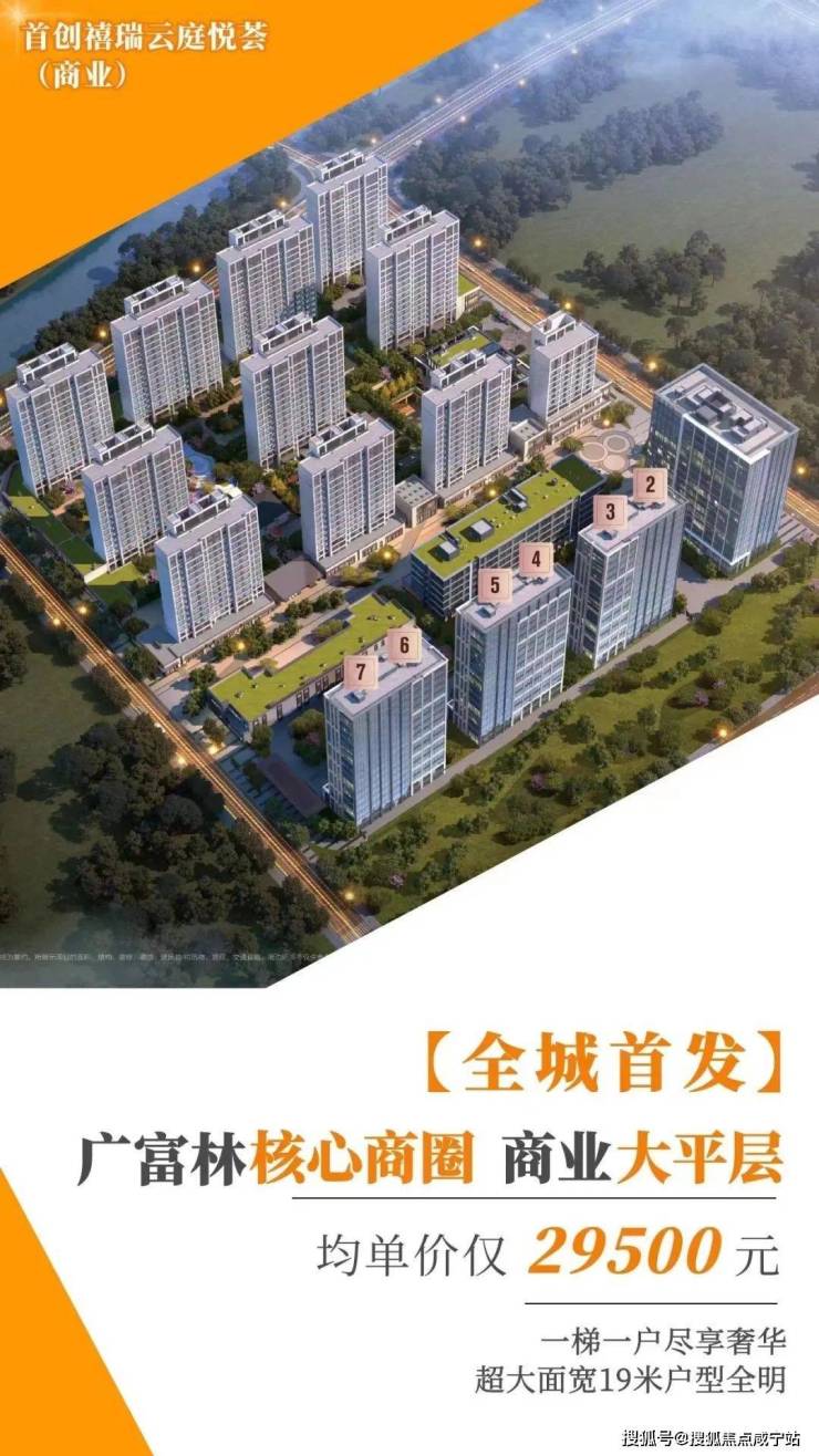 首创禧瑞云庭悦荟-上海(禧瑞云庭悦荟售楼处)首页网站丨详情丨户型图 |欢迎您-咸宁搜狐焦点