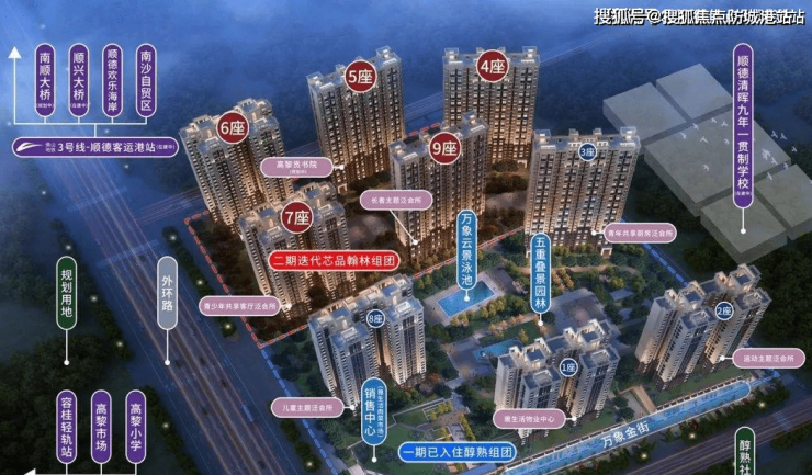 雅居乐万象郡(佛山)雅居乐万象郡售楼部首页网站丨房价_地址_详情-防城港搜狐焦点