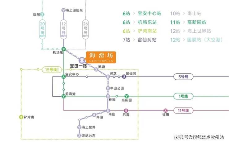 12号线宝田一路站1站直达深圳首条地铁环线15号线流塘站(规划中)