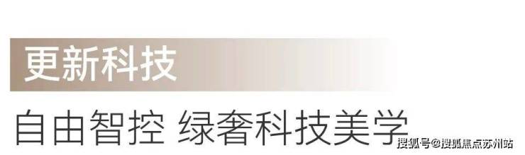 中海狮山云起-狮山精装大平层-中海科技美学新品-实景示范区样板已公开-即将开(图15)