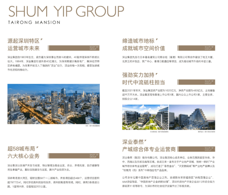 房贷新政【深业泰蓉府】最新房价_首付比_贷款优惠_户型图_售楼处电话