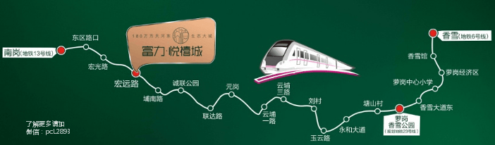 富力悦禧城项目距离有轨电车2号线不到600米距离,走路5-8分钟即可到达