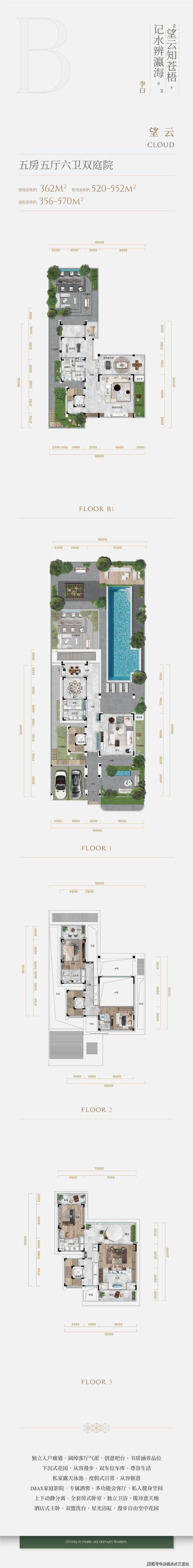 三亚绿城海棠望庐瞰海独栋别墅 东方意现代形