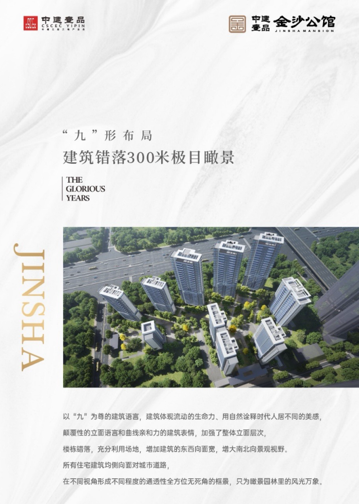 成都中建壹品金沙公馆售楼处电话→售楼部首页网站→楼盘百科详情