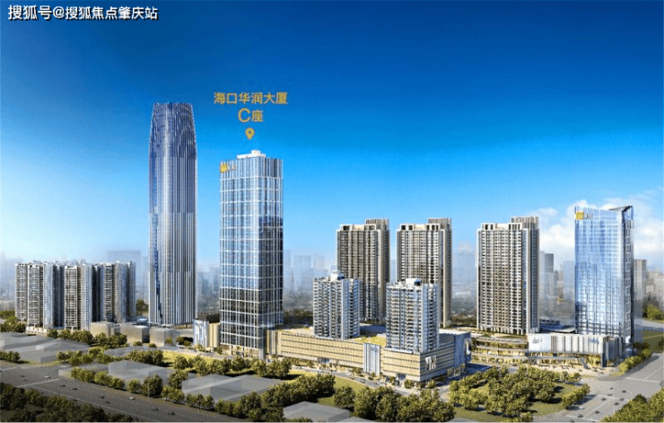 海口华润中心首页电话-售楼处开发商是谁?房价最新相关信息-已认证-肇庆搜狐焦点