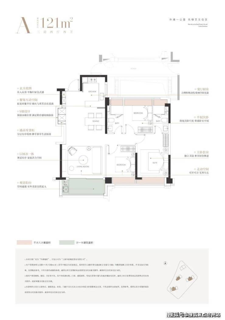 外滩瑞府(售楼处)首页-外滩瑞府销售中心-环境-户型-价格-地址-楼盘详情-配套-电话-交房时间-配套-电话-交房时间(图30)