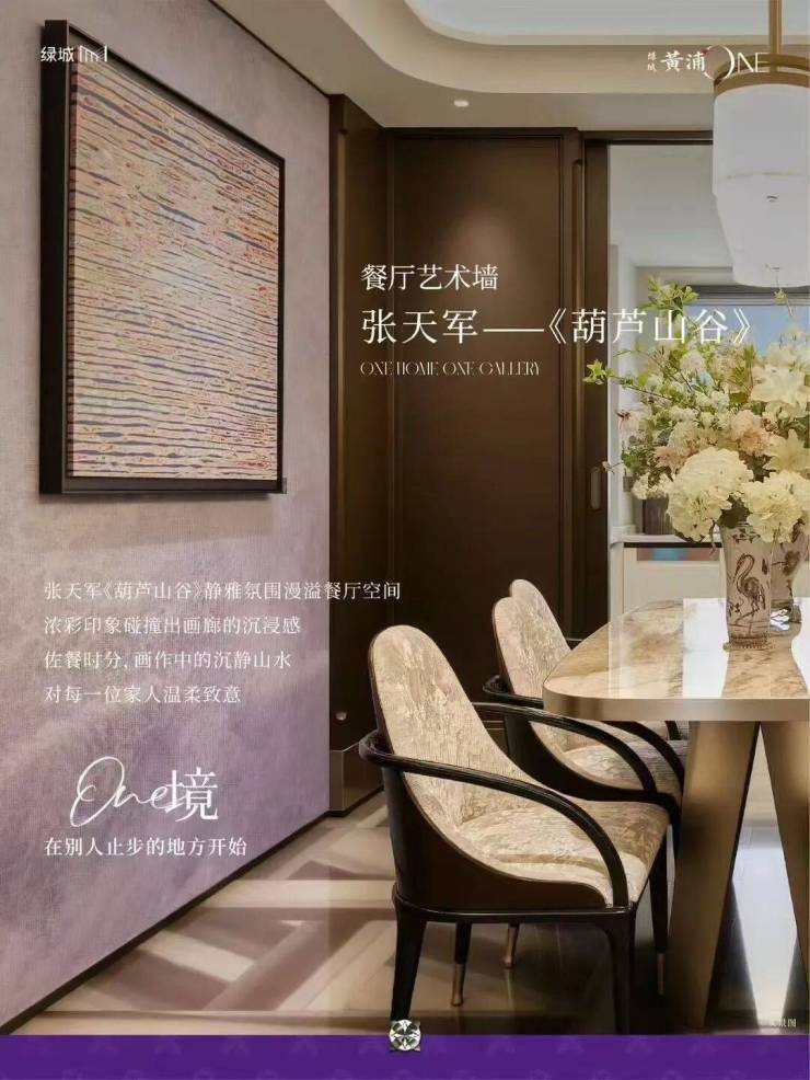 绿城黄浦ONE售楼处电话-官方首页网站丨绿城黄浦ONE营销中心欢迎您楼盘最新详情-价格-户型图-容积率-地址-交房时间-配套(图18)