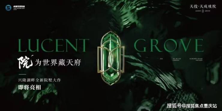 成都天投天成璞院营销中心官方电话_户型得房率_精装交付标准_7月8日房价调整(图1)
