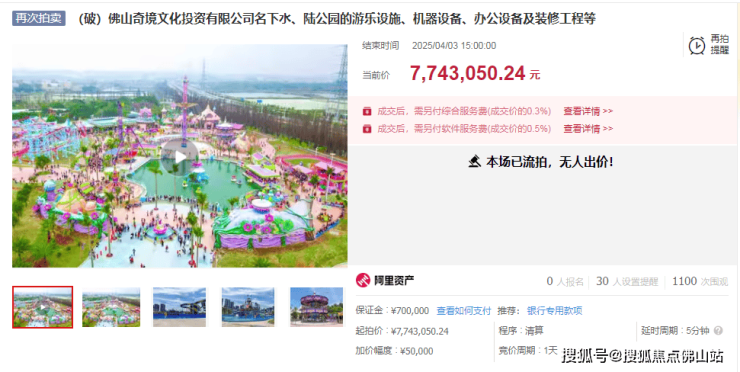 唏嘘负债5628万三