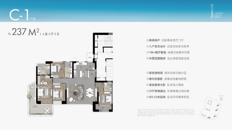 丰隆海纹中心户型怎么样?丰隆海纹中心186-275㎡大平层空间与动线解析苏州高铁新城核心改善之选(图13)