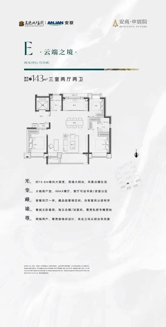 唐镇2号线旁,安高申宸院建面约99-143㎡3房取证在即,均价70620元/㎡-上海搜狐焦点
