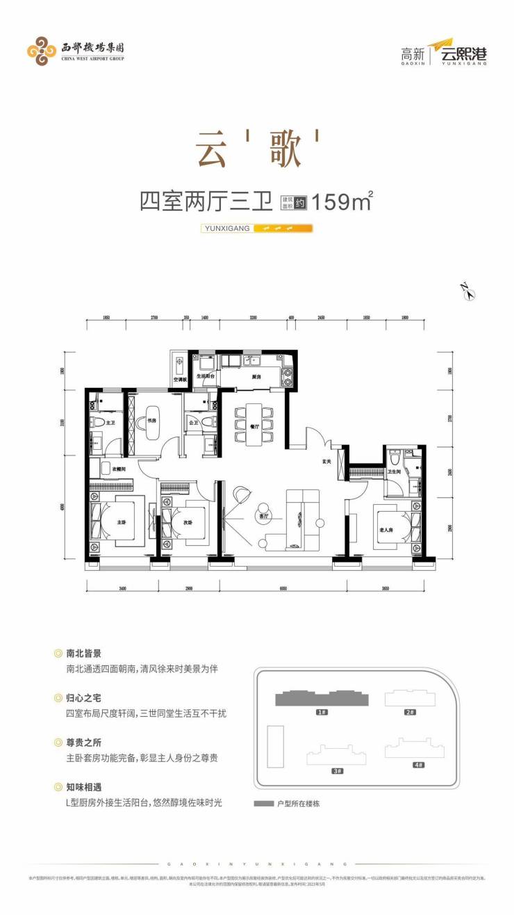 高新云熙港楼盘项目介绍,楼盘基础信息—售楼部电话—户型图—楼盘具体位置-榆林搜狐焦点