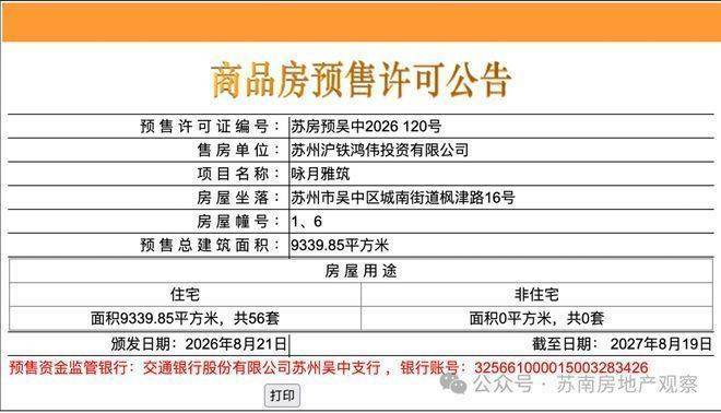 中铁咏月台官方售楼处电话中铁咏月台售楼中心电线楼盘百科楼盘网站测评中心电话百科24小时热线欢迎您(图2)