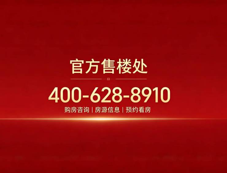 苏州道壹号(官方售楼处)官网-苏州道壹号销售中心-环境-户型-价格-地址-楼盘详情-配套-电话-交房时间-配套-电话-交房时间(图2)