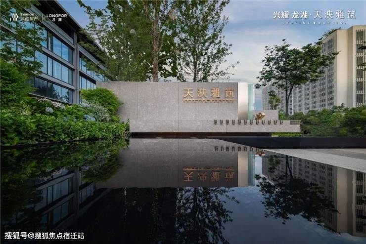 .(杭州)龙湖天泱雅筑售楼部电话|价格详情|实时更新|售楼处地址|在售户型-宿迁搜狐焦点