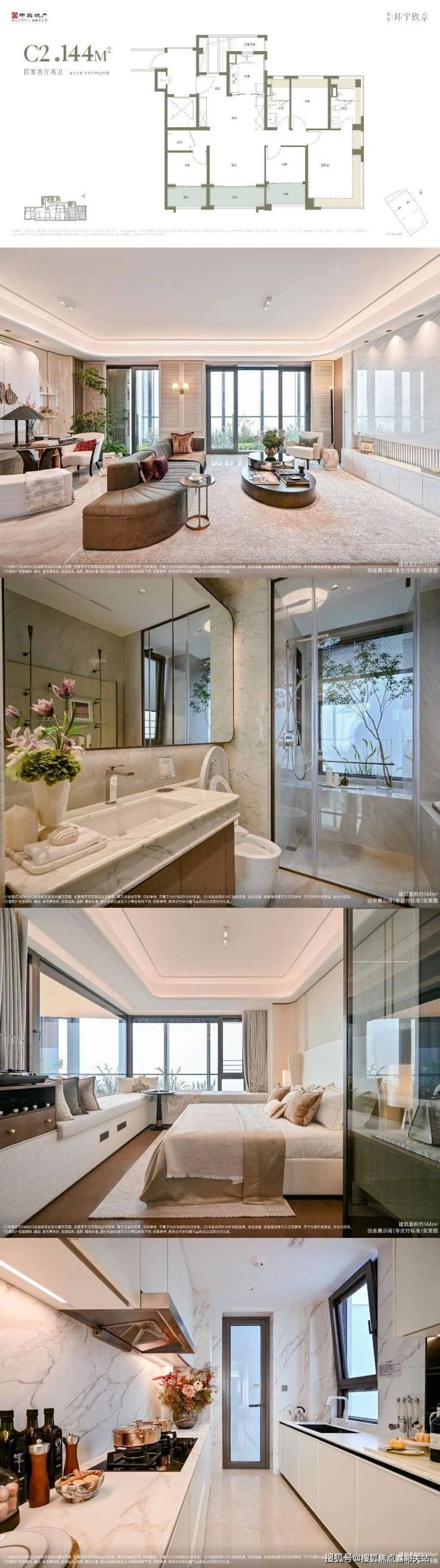 中海环宇玖章官方认证首页售楼处-核心优势-户型实景(环宇玖章样板间VR看房)-价格-生活配套-交房-前台电话-官方网站-开发商-联系我们(图4)