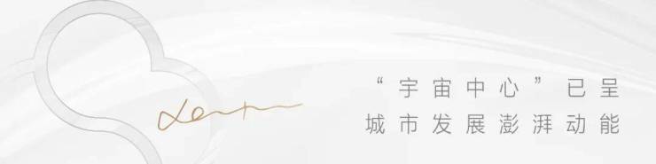 中心)站在时代巨人的肩膀,属于亚奥主场的大师著品「融泰云臻」登场