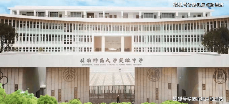 云南师范大学实验中学昆明湖校区小学部借鉴师大附属润城学校的成功办