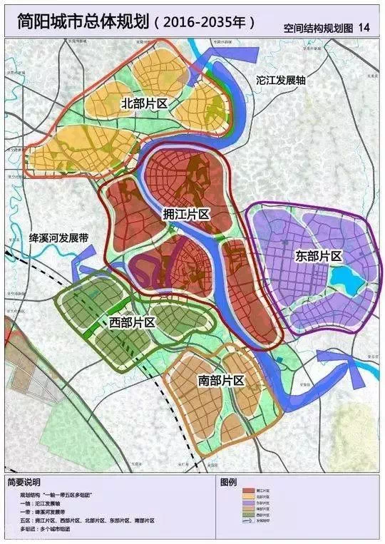 东进主角登场简阳城市总体规划20162035年出炉