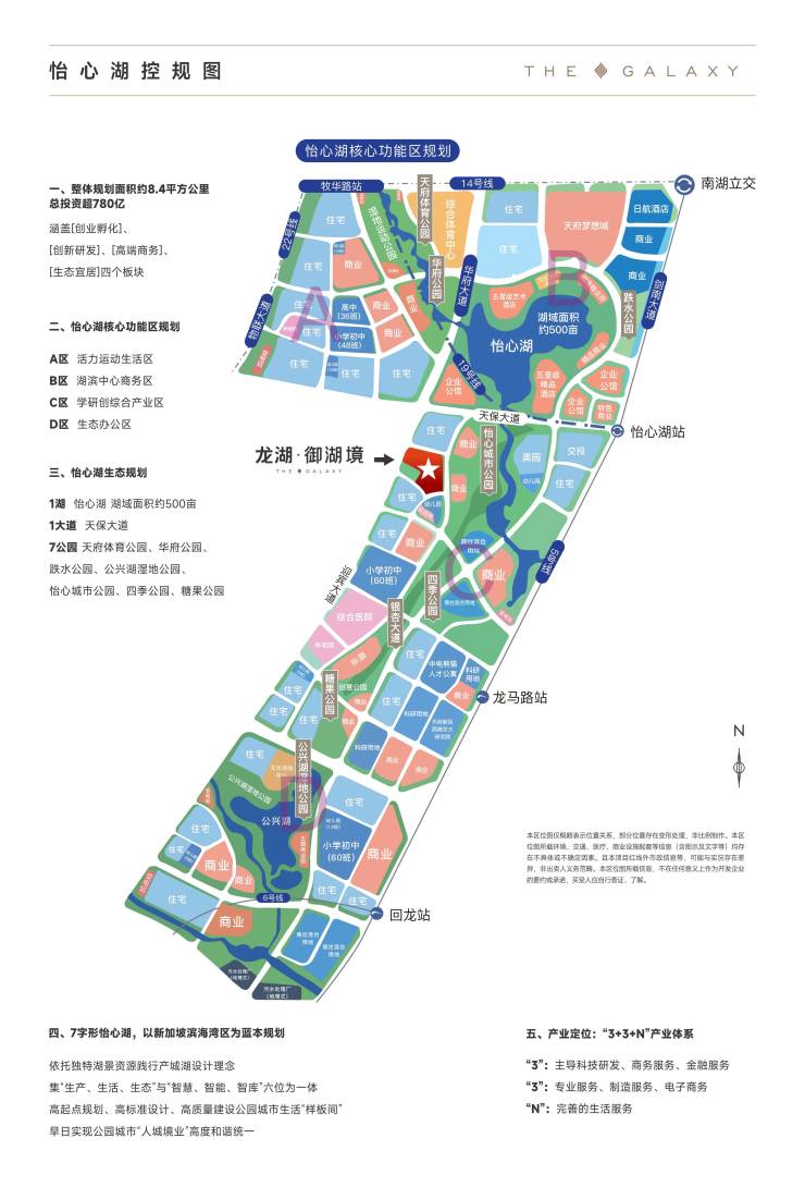 【楼盘评测】龙湖御湖境-价值分析-楼盘详情-效果图-楼位图-成都搜狐焦点