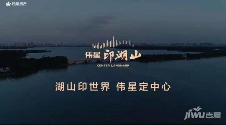伟星印湖山售楼处官方电话【官方公示】营销中心欢迎您AI 热搜户型图楼盘介绍 一键全知晓(图1)