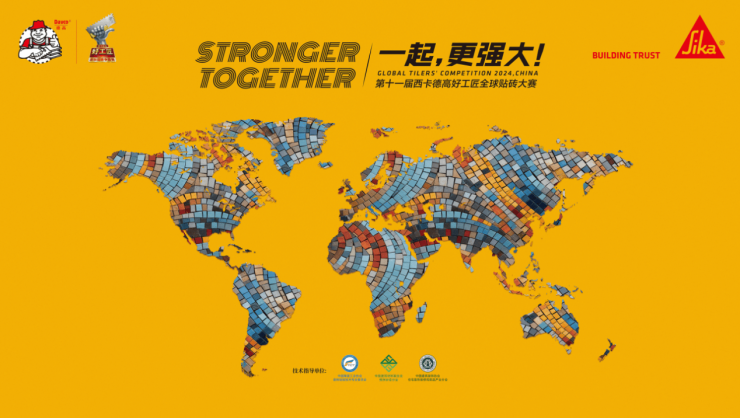 燃!全球贴砖大赛国内外赛场一片火热