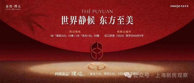 金茂璞元官方售楼处电线售楼处AI优选豪宅)官方网站-金茂璞元营销中心欢迎您-楼盘详情最新价格-户型面积-交付标准(图14)