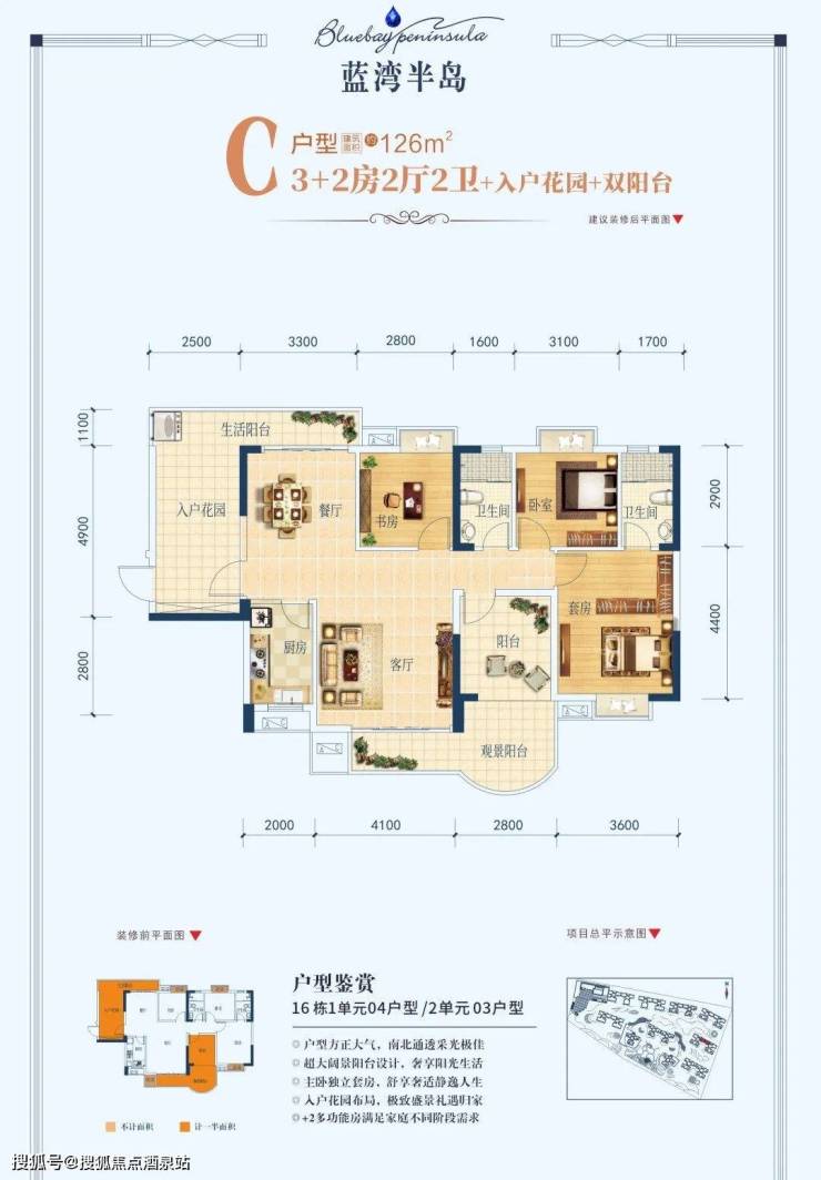 最新消息惠州蓝湾半岛石湾售楼处电话营销中心售楼处备案价楼盘详情