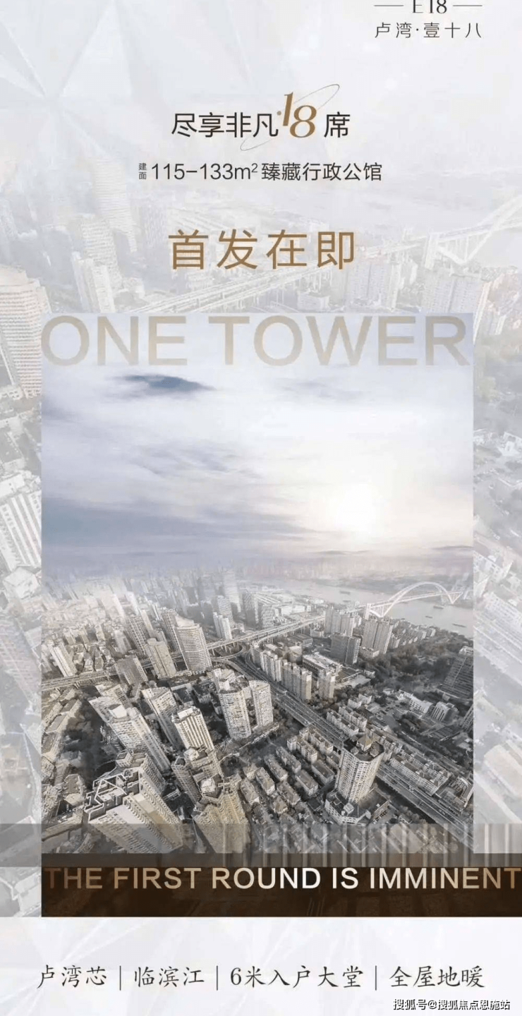 卢湾E18-卢湾壹十八(黄浦卢湾E18欢迎您)上海卢湾E18丨卢湾E18_楼盘详情-恩施搜狐焦点