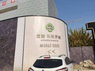 龙湖东吴原著【官方认证】售楼处电话_龙湖东吴原著营销中心24小时热线楼盘测评+最新房价速递(图4)